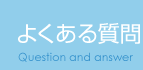 広報誌について