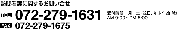KŌɊւ邨₢͂܂Ł@TEL:072-279-1631@FAX:072-279-1675^tԁ@`yijANNn j AM 9:00`PM
