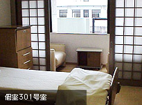 個室301号室