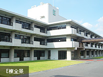 E棟全景