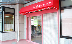 売店「チューリップ」